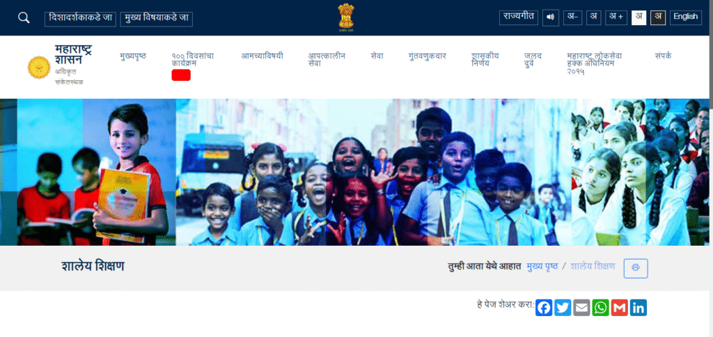 शिक्षण क्षेत्रात वेबसाईट निर्मितीची गरज आणि महत्त्व | Educational Website Development in Marathi शिक्षण क्षेत्रात वेबसाईट निर्मितीची गरज आणि महत्त्व | Educational Website Development in Marathi